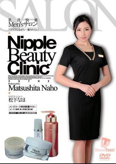 NLD-020 Studio Dream Ticket Men's Nipple Pleasure Salon - The Shivering Thrill... Makes Me Wanna Relax Naho Matsushita