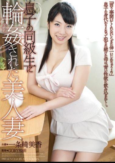 RBD-665 Studio Attackers Hot MILFs Gang Banged By her son's Classmates Kimika Ichijo