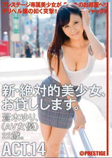 CHN-027 Studio Prestige Renting New Beautiful Women Sequel, Act 14. Yuri Aoki