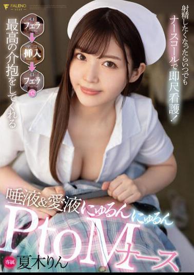 Mosaic FSDSS-436 Whenever You Want To Ejaculate, Use A Nurse Call To Provide Immediate Nursing Care! Blow  Insert  Blow Saliva & Love Juice Nyurun Nyurun PtoM Nurse Rin Natsuki