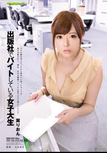 SHKD-669 Studio Attackers College Girl With A Part-time Job At A Publisher Starring Rion Tsubasa