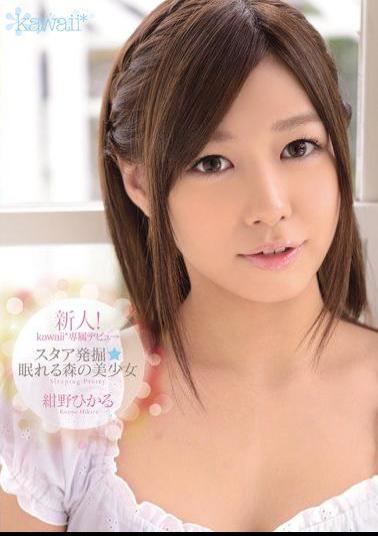 KAWD-452 Rookie!Pretty Konno Hikaru Sleeping Kawaii * Exclusive Debut  Sutaa Excavation