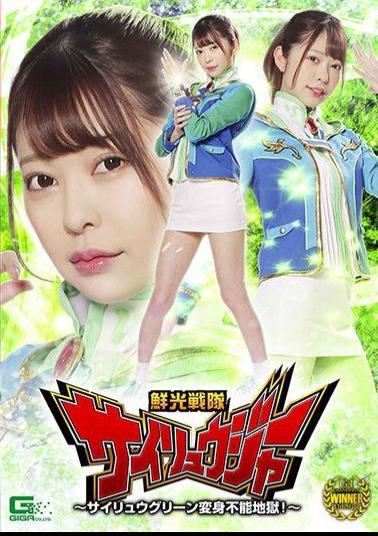 Mosaic GHMT-72 Shinko Sentai Sairyuger-Sairyu Green Untransformable Hell! Hinako Mori