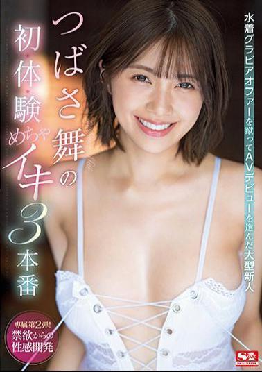 SSIS-364 Uncensored Leak Studio S1 NO.1 STYLE The First, Body, And Test Of A Large Rookie Tsubasa Mai Who Kicked The Swimsuit Gravure Offer And Chose AV Debut 3 Production