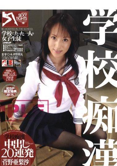 IESP-167 Arisa Kanno 20 Pies Barrage School Groper