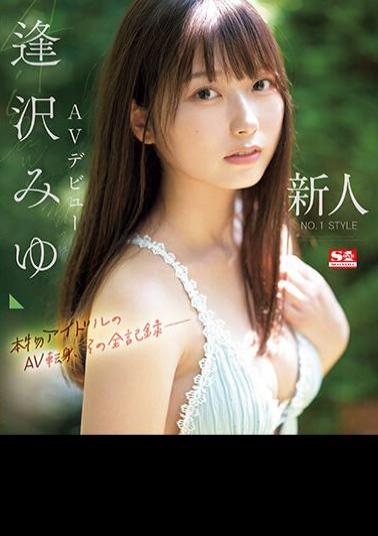 Mosaic SONE-004 Newcomer NO.1STYLE Miyu Aizawa AV Debut Real Idol's AV Transition, Complete Record (Blu-ray Disc)