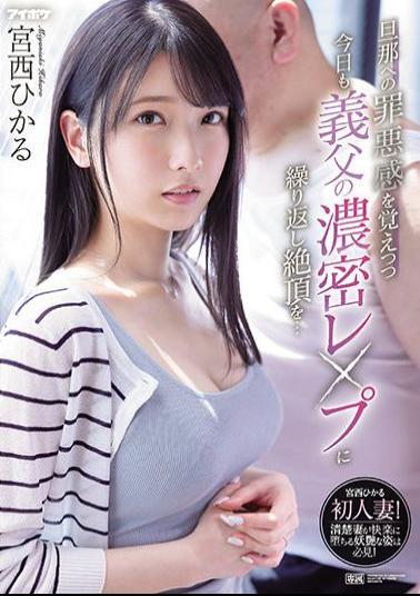 IPX-910 English Sub Studio IDEA POCKET While Feeling Guilty About My Husband,I Repeatedly Cum On My Father-in-law's Dense Leap Today ... Hikaru Miyanishi