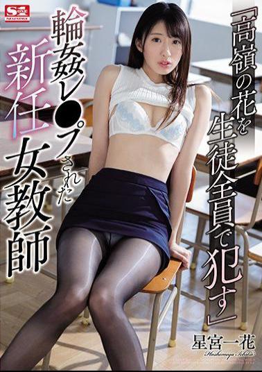 SSNI-479 Put Flowers Of Takamine In All Students Gangbang Les New Female Teacher Hikaru Hoshimiya