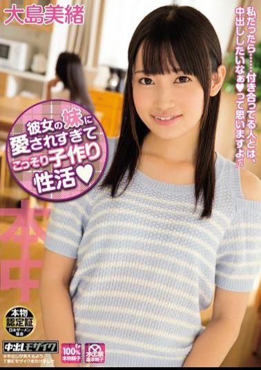 HND-265 Studio Hon Naka My Girlfriend's Little Sister Loves Me Too Much, We're Secretly Trying For A Baby. Mio Oshima