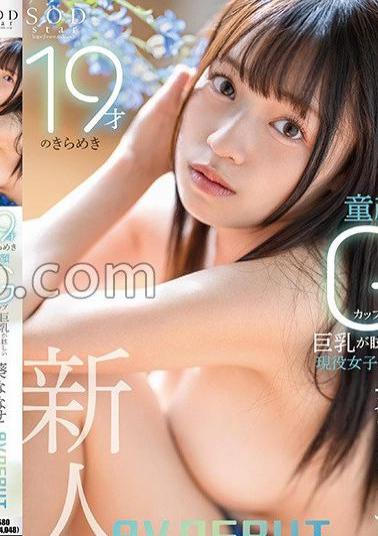 START-065 19-Year-Old Twinkle Active College Student With Baby-Face G Cup Big Dazzling Nanase Aoi AV DEBUT