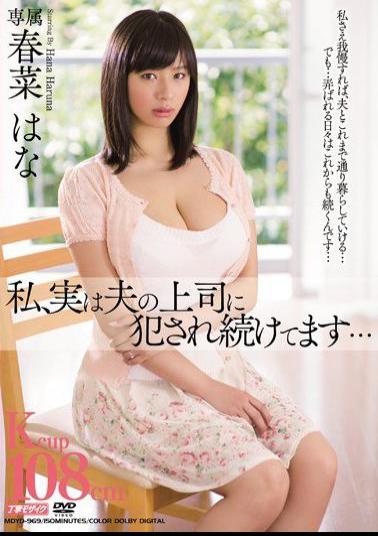 MDYD-969 Studio Tameike Goro The Truth Is I Keep Getting loved By My Husband's Boss... Hana Haruna