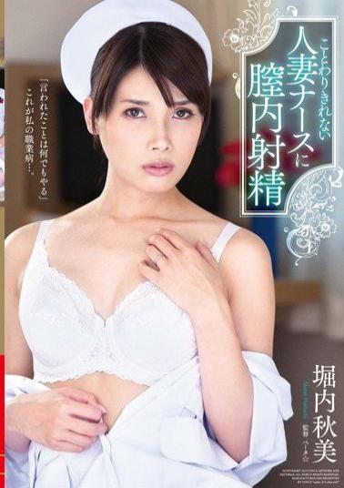 VEMA-106 Studio VENUS Married Nurse Can't Refuse A Creampie Akemi Horiuchi