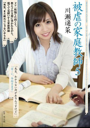 SHKD-526 Studio Attackers - Violated Homeroom Teacher 5 Haruna Kawase