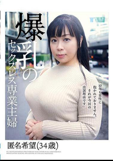 PAIS-017 Studio MERCURY (Mercury) Sexless Housewife With Huge Breasts