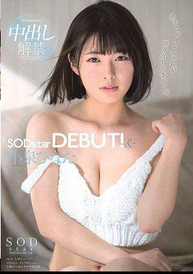 STARS-053 Studio SOD Create - Hinata Koizumi SODstar DEBUT! & First Creampie