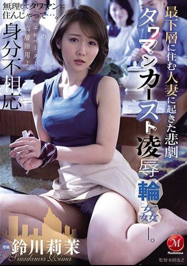 JUL-600 Studio MADONNA  The Tragedy That Befell The Married Woman Living On The Bottom Floor Humiliating G*******g According To The Apartment Building Caste System Rima Suzukawa