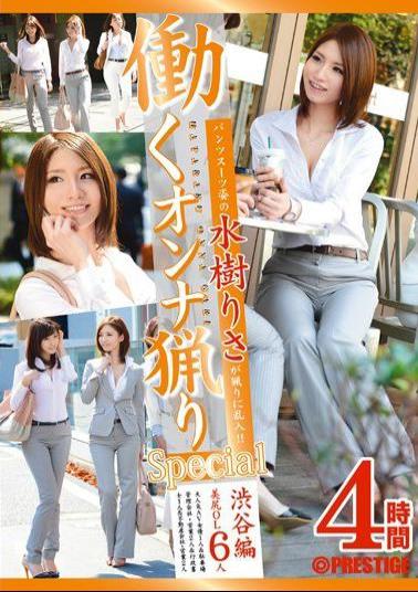 Mosaic YRH-002 Mizuki Lisa underwear Suits Ri Woman Hunting To Work Intrude On Ri Hunting! 1 SP