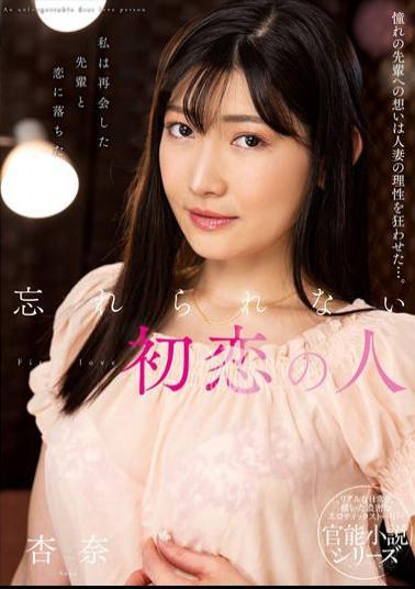 English Sub NACR-639 Unforgettable First Love, Anna