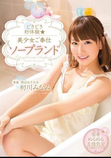 MIDE-135 Studio MOODYZ Heart Pounding First Experiences - Beautiful Girl Provides Soapland Service - Minami Hatsukawa