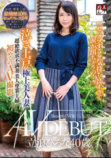 GOJU-225 Sex Is So Pleasant That Tears Come Out... Crying Ueto Superb Beautiful Wife Hirona Tatsunami 40 Years Old AV DEBUT