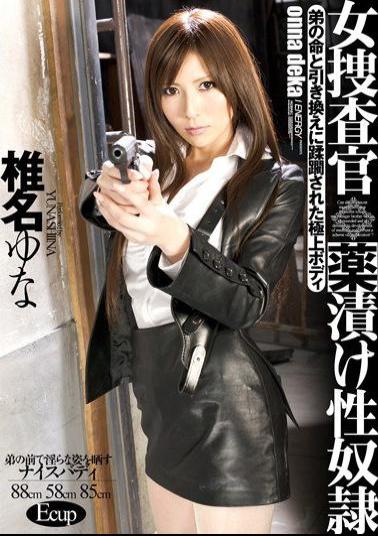 IESP-580 Studio Ienergy Female Detective  Yuna Shina - Yuna Shina