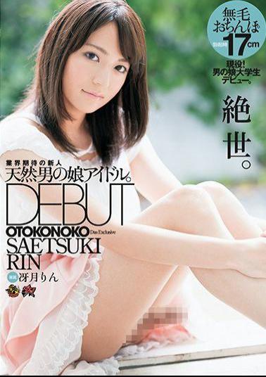 DASD-466 Studio Das - Innocent Trap Idol's Exclusive DEBUT Rin Saetsuki