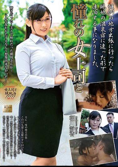 MOND-183 Studio Takara Eizo - A Lovely Female Boss And Shizuka Asakawa