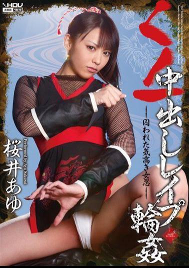 WANZ-135 Studio Wanz Factory - Female Ninja Creampie love Gang Bang Ayu Sakurai