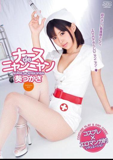 DV-1435 Studio Alice JAPAN Naughty Nurses Getting Busy ( Tsukasa Aoi )