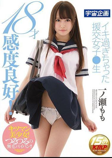 MDTM-263 18 Years Old And Good And Sensual! A Horny Schoolgirl Who Cums Too Much Momo Ichinose