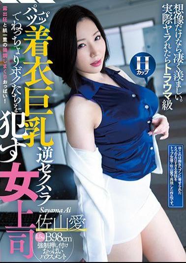 CJOD-242 Studio Chijo Heaven - A Horny Lady Boss Is Wrapping Her Big Tits In Tight Clothing And Relentlessly Luring Us To Temptation Ai Sayama