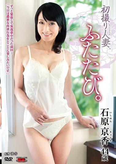 JURA-04 studio Senta-birejji - First Shooting Married Woman, Again. Kyoka Ishihara