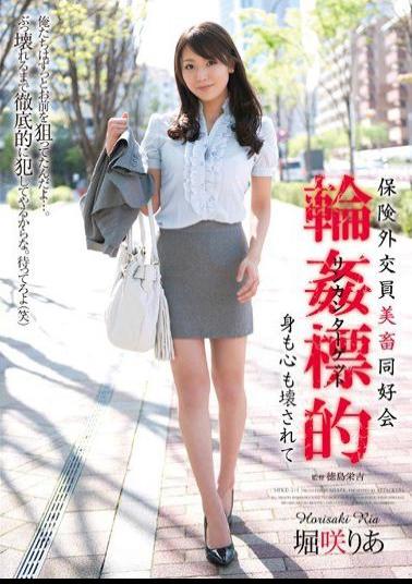 SHKD-511 Studio Attackers Insurance Salesman Find Beautiful Gang love Target Ria Horisaki and Destroys Her Body and Her Heart