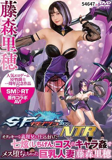 SMCP-003 Studio Smartmedia Production / Mousouzoku Sci-Fi Fighter Cosplay NTR A Busty Married Woman Who Has Fallen Into A Female Due To The Character Fucking Of A Seven? Kos Trained By Her Nerdy Brother-in-law Riho Fujimori