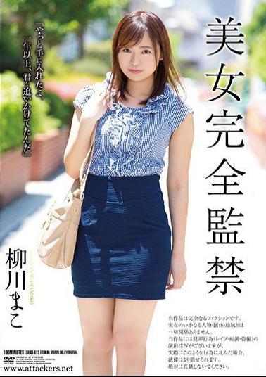 SHKD-812 Studio Attackers - Hot Girl Total Confinement Mako Yanagawa