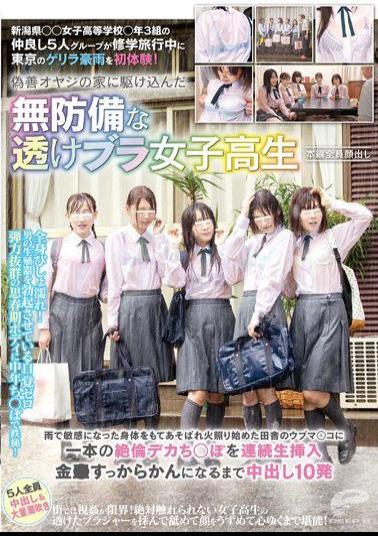 DVDES-800 Studio Deep's A Group Of 5 Schoolgirls Experience Sudden And Strong Rain. Taking Refuge In An Old Man's House, Their Bras Have Become See-Through From The Heavy Rain. Their Fledgling, Country Bumpkin Pussies Get Fucked Over And Over By The Huge, Veteran Cocks.