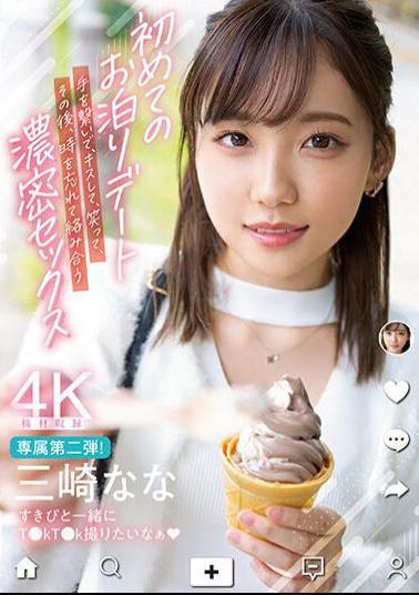 MIDV-322 First Sleepover Date Holding Hands, Kissing, Laughing, And Afterwards, We Forget The Time And Get Entwined Nana Misaki