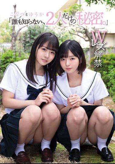 MUKD-483 A Secret Only The Two Of Us Know That No One Knows. Konatsu And Yuuka