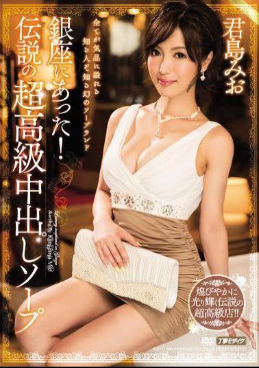 Mosaic MEYD-306 I Was In Ginza!Legendary Super Luxury Creampie Soap Kimishima Mio