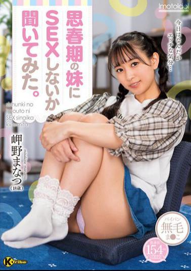 KTRA-496 I Asked My Adolescent Sister If She Would Like To Have Sex. Manatsu Misaki