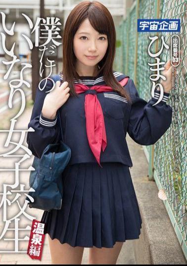 MDTM-127 My Only Compliant School Girls Onsen Hen Himari