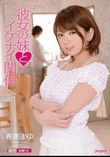 IPZ-465 Studio Idea Pocket Naught Relationship With My Girlfriend's Sister Mayu Nozomi