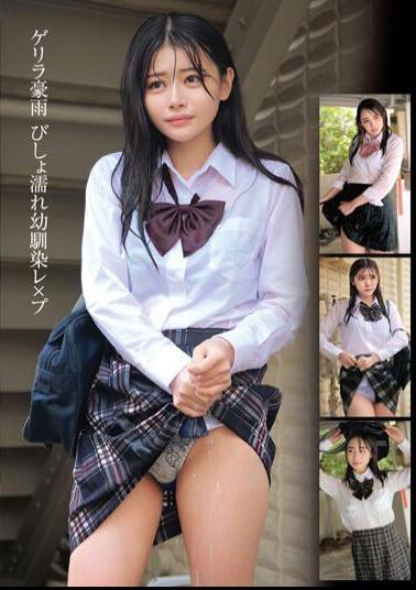 HRSM-027 Guerrilla Heavy Rain Drenched Childhood Friend Rape