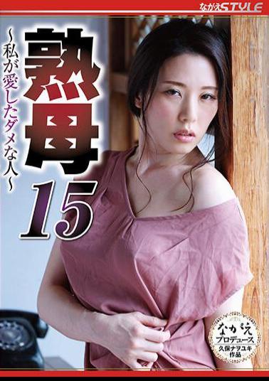 NSFS-037 Studio Nagae Style Mature Mother 15 The Bad Person I Loved Saran Ito