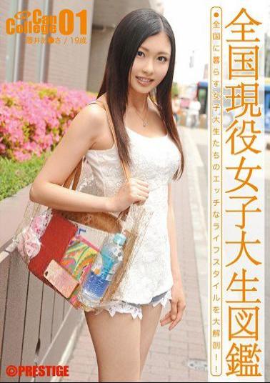 SRS-006 Studio Prestige NEW Can College 01 Aisa Fuji