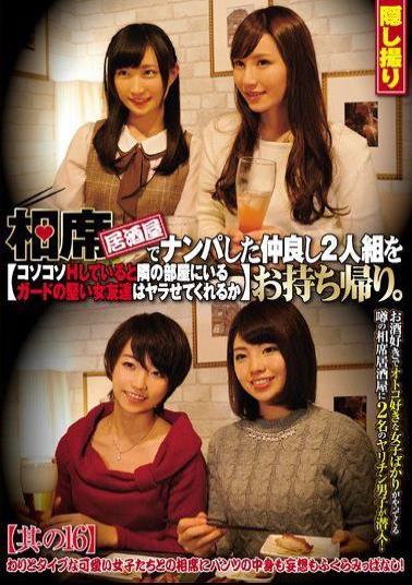 CLUB-377 studio Hentai Shinshi Kurabu - Nampa In Aiseki Tavern Was Good Friends Duo A Takeaway.Or If