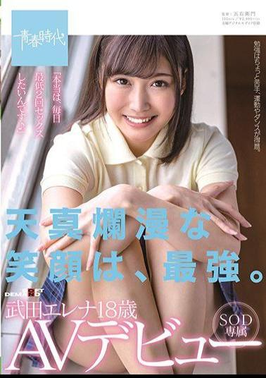 SDAB-135 Studio SOD Create - Her Innocent Smile Is Her Strongest Weapon. Elena Takeda 18 Years Old Her SOD Exclusive Adult Video Debut