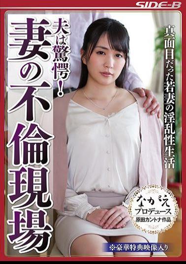 NSPS-661 My Husband Is Amazed!Wife's Adultery Site Young Wife's Serious Lusty Life Serious