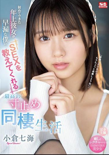 SSIS-401 Uncensored Leak Studio S1 NO.1 STYLE Nanami Ogura, The Best Cohabitation Life That She Was Able To Do For The First Time And Tells Me SEX That She Is Premature Ejaculation