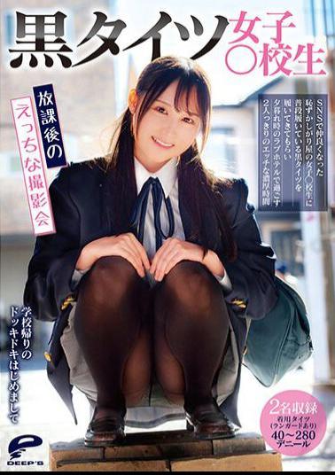 DVDMS-811 Studio Deeps Black Tights Girls ? School Students Naughty Photo Session After School